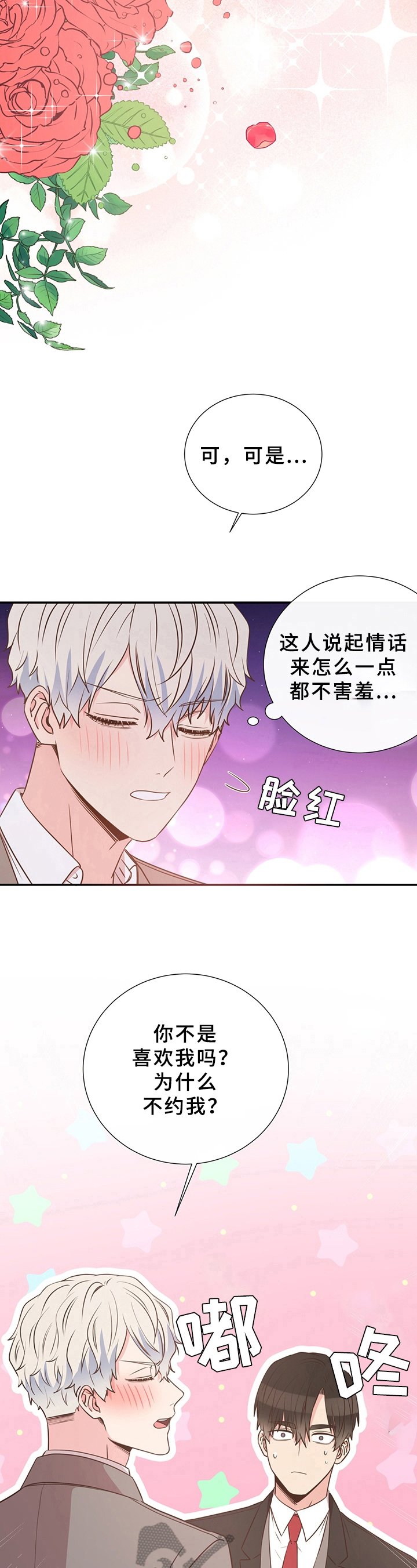 第19章：被约