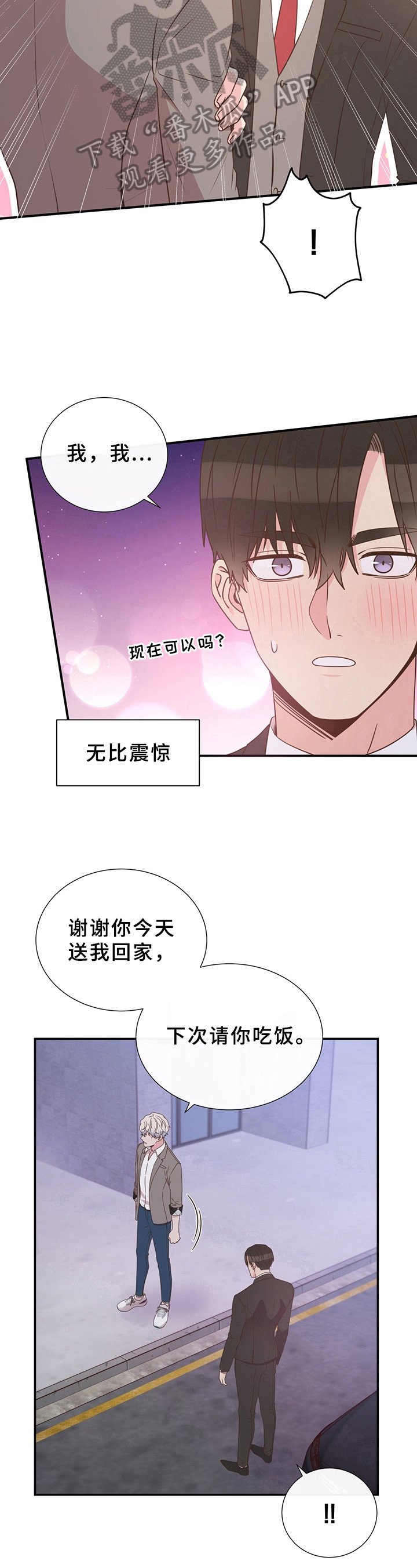 第19章：被约