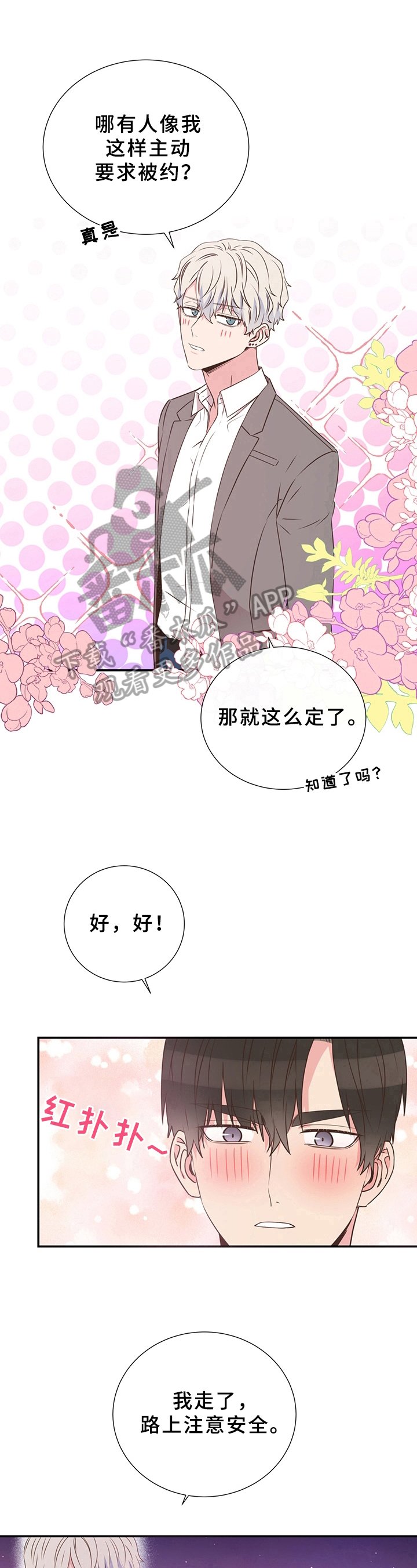 第19章：被约