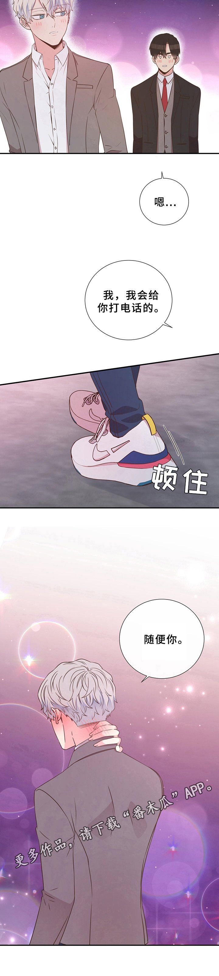第19章：被约