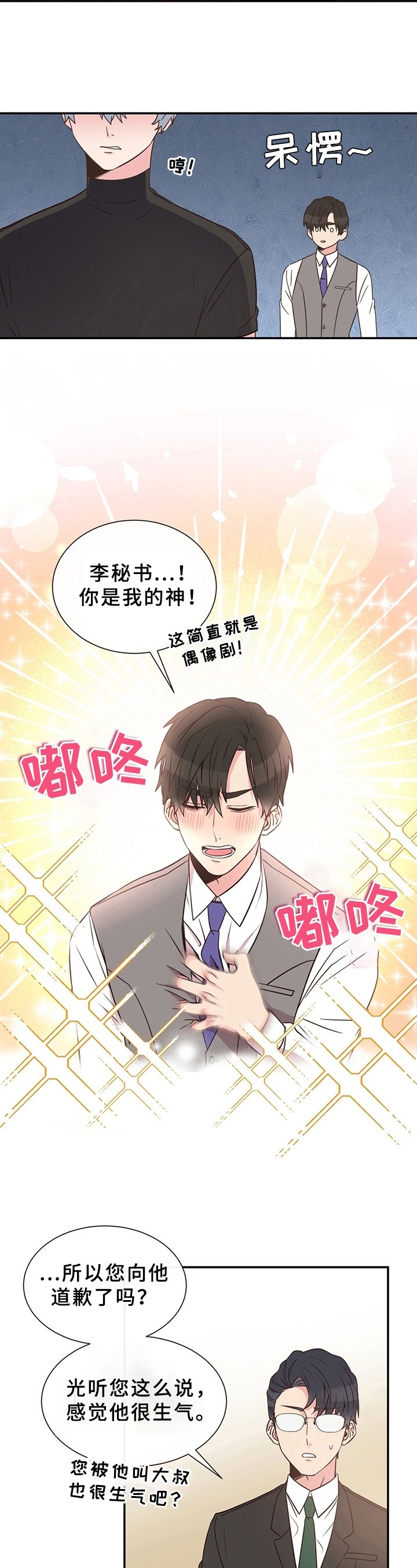 第2章：理想型