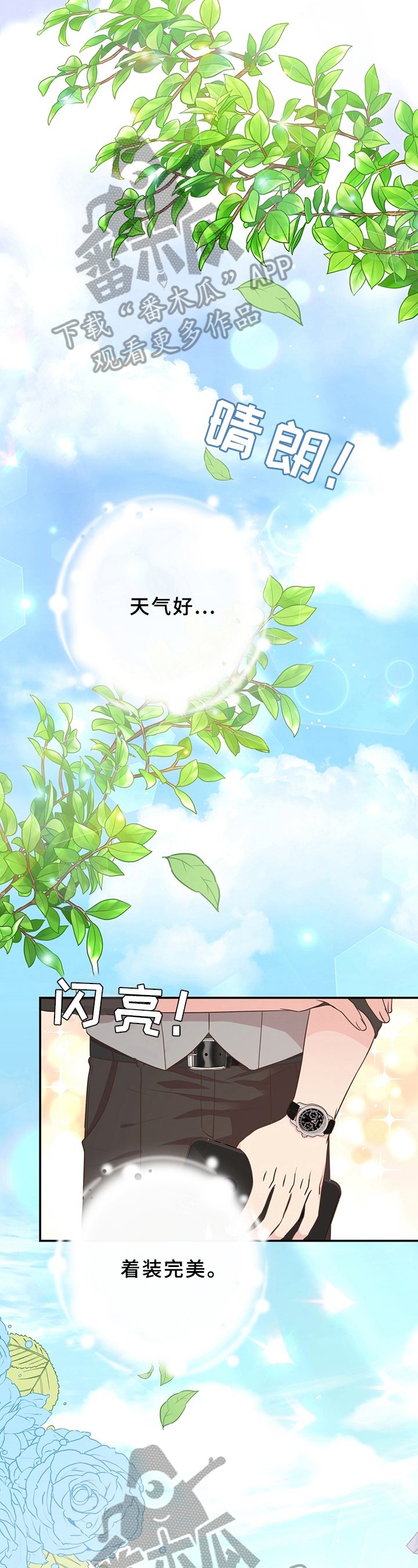 第21章：约会