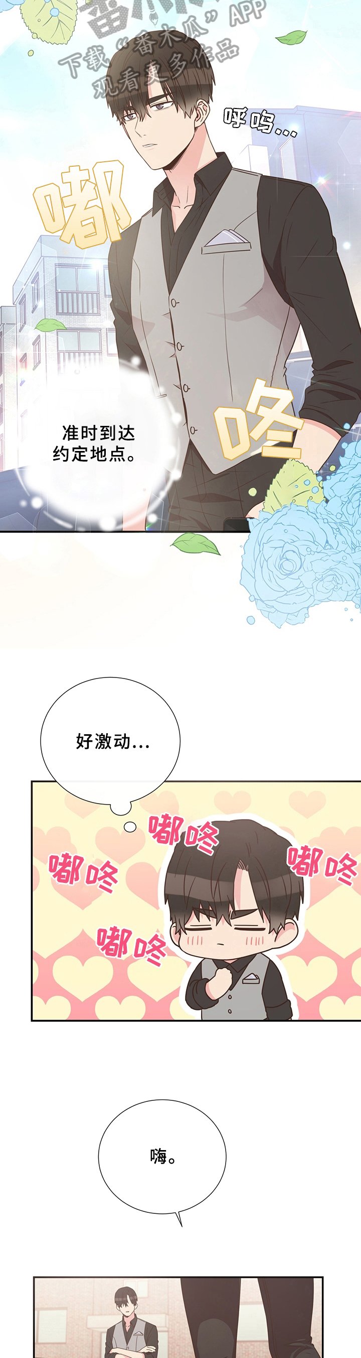 第21章：约会