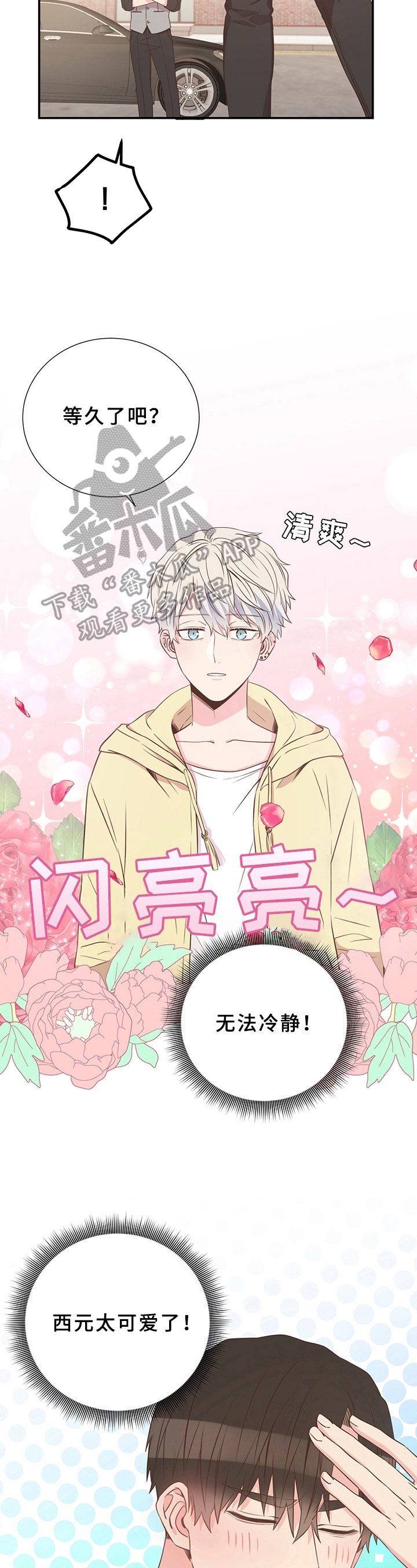 第21章：约会