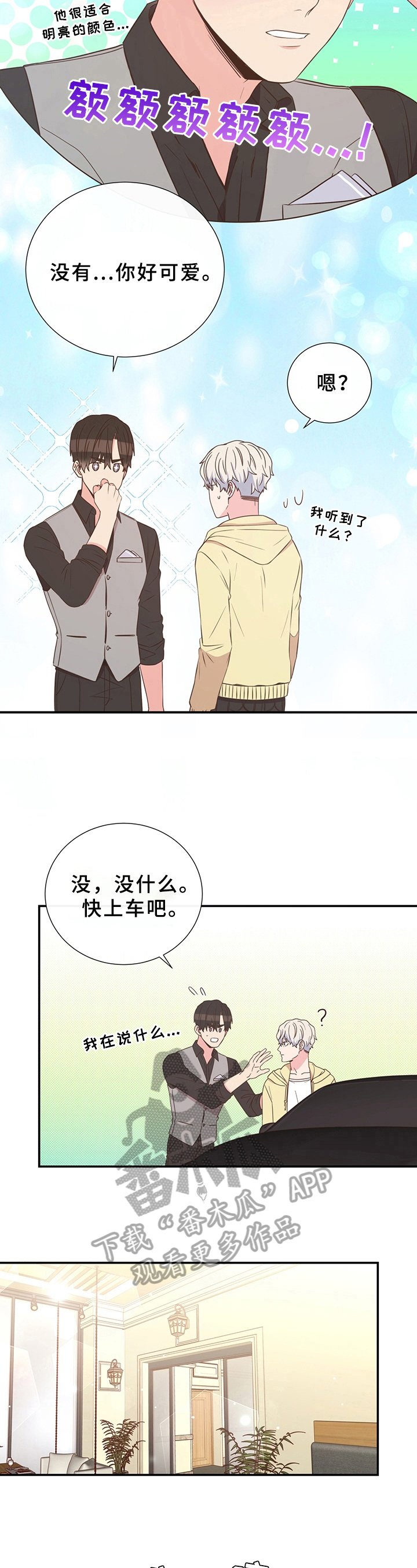 第21章：约会
