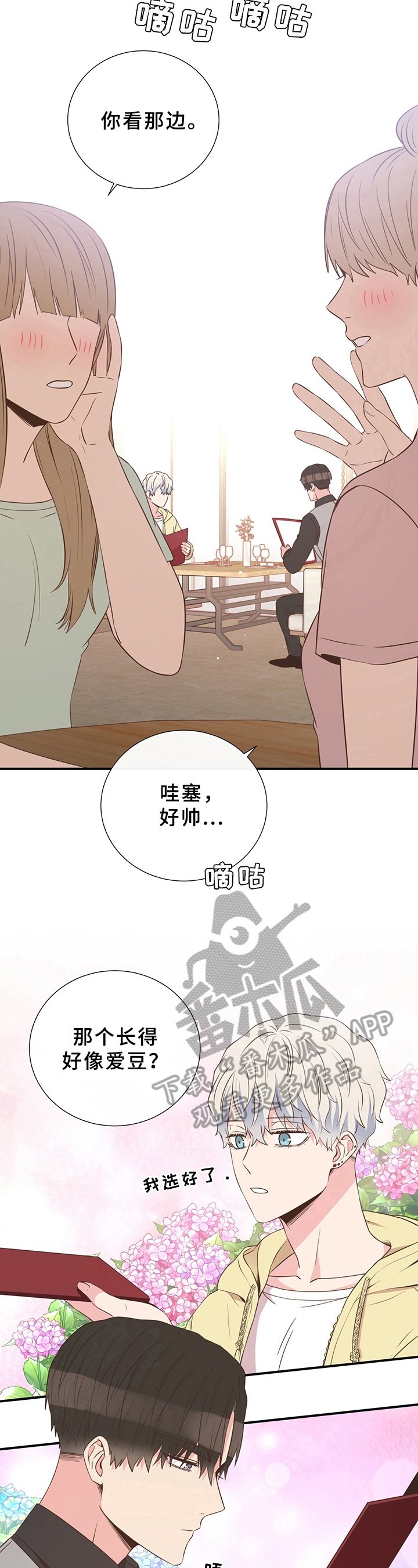 第21章：约会