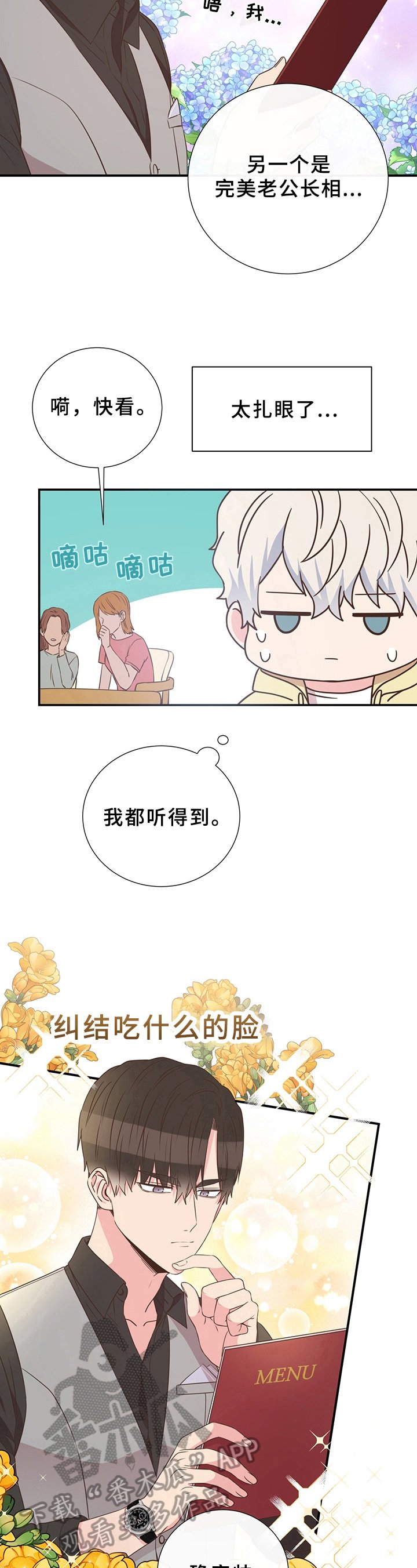 第21章：约会