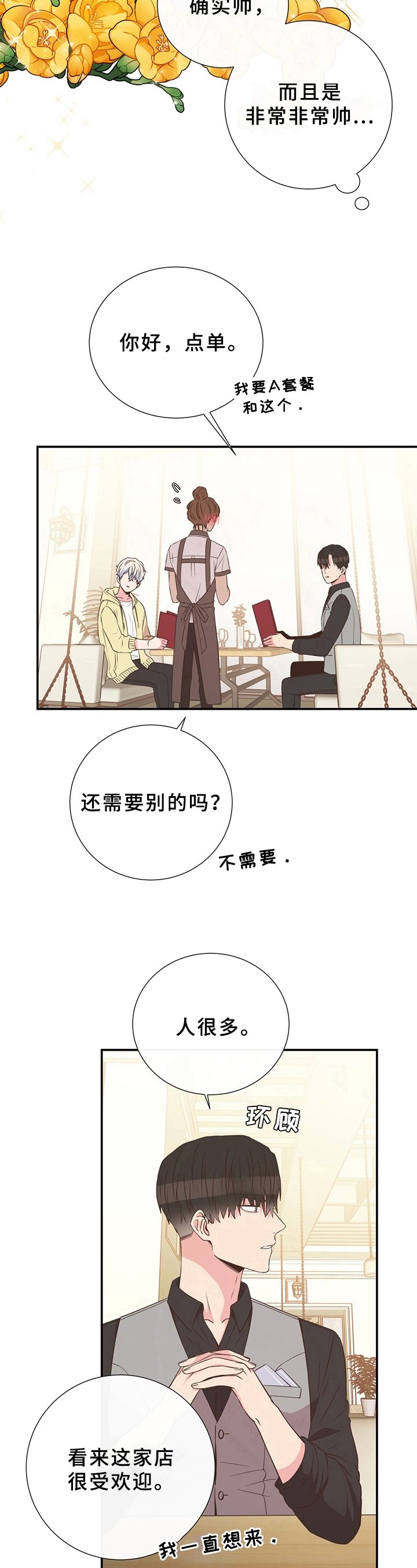 第21章：约会