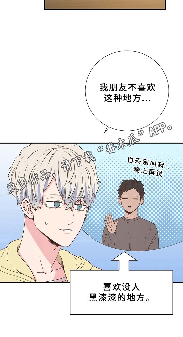 第21章：约会