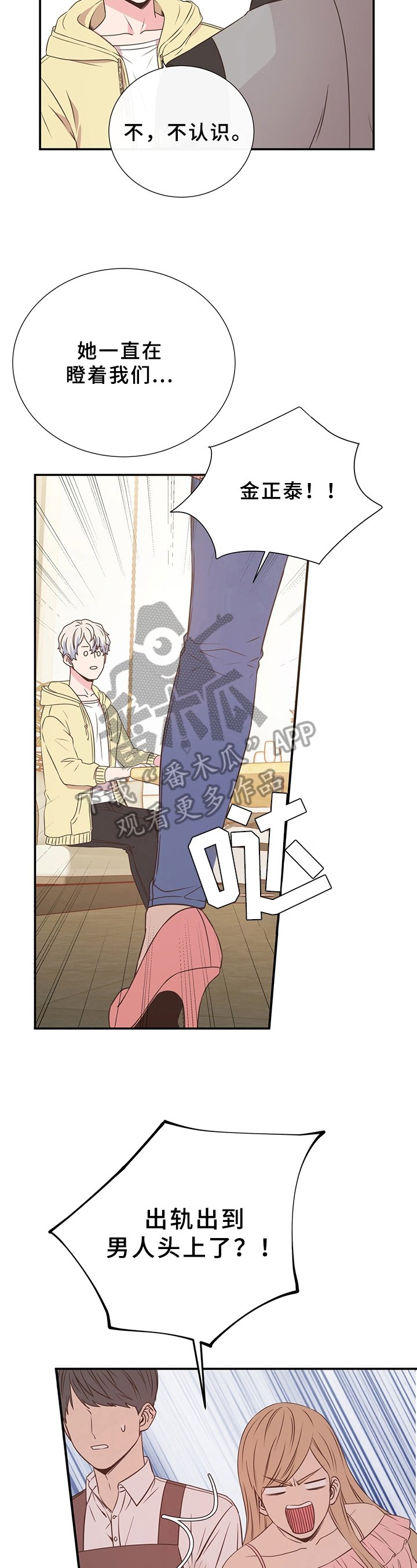 第22章：被泼水