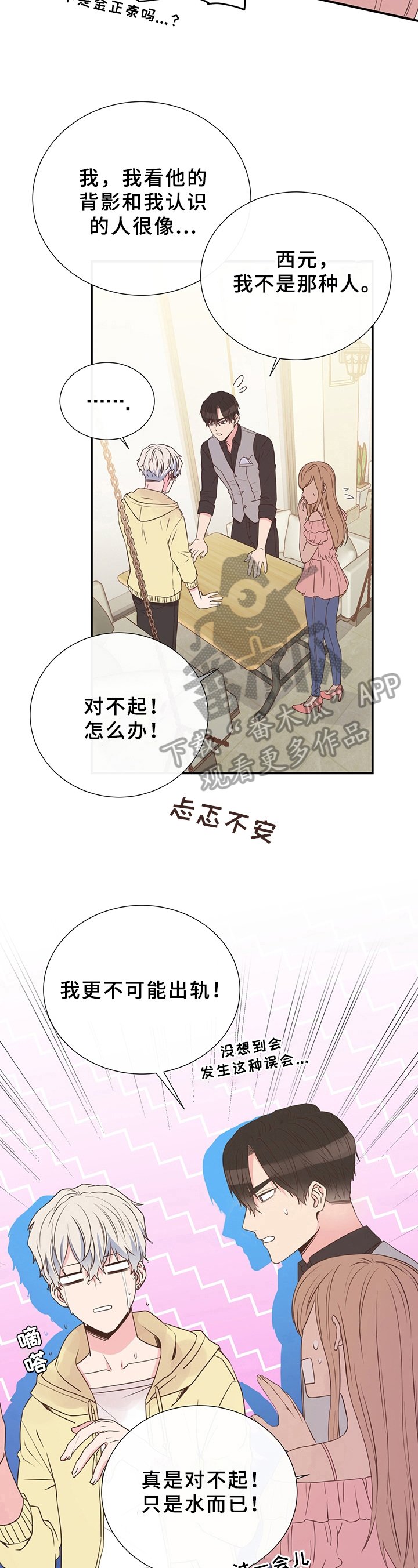 第22章：被泼水