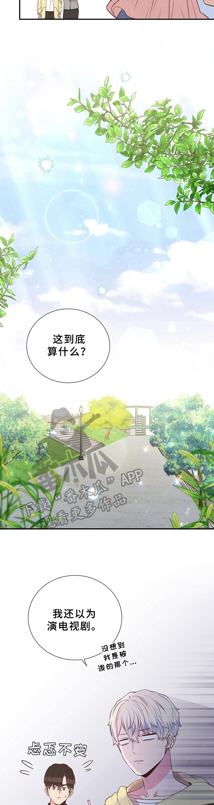 第22章：被泼水