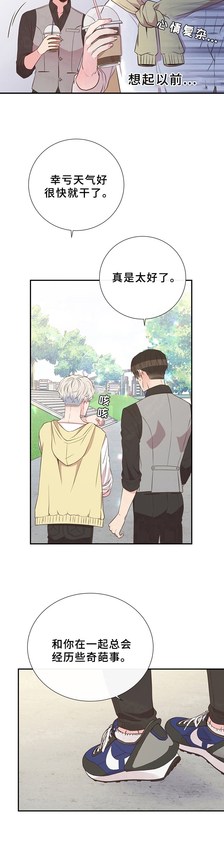 第22章：被泼水