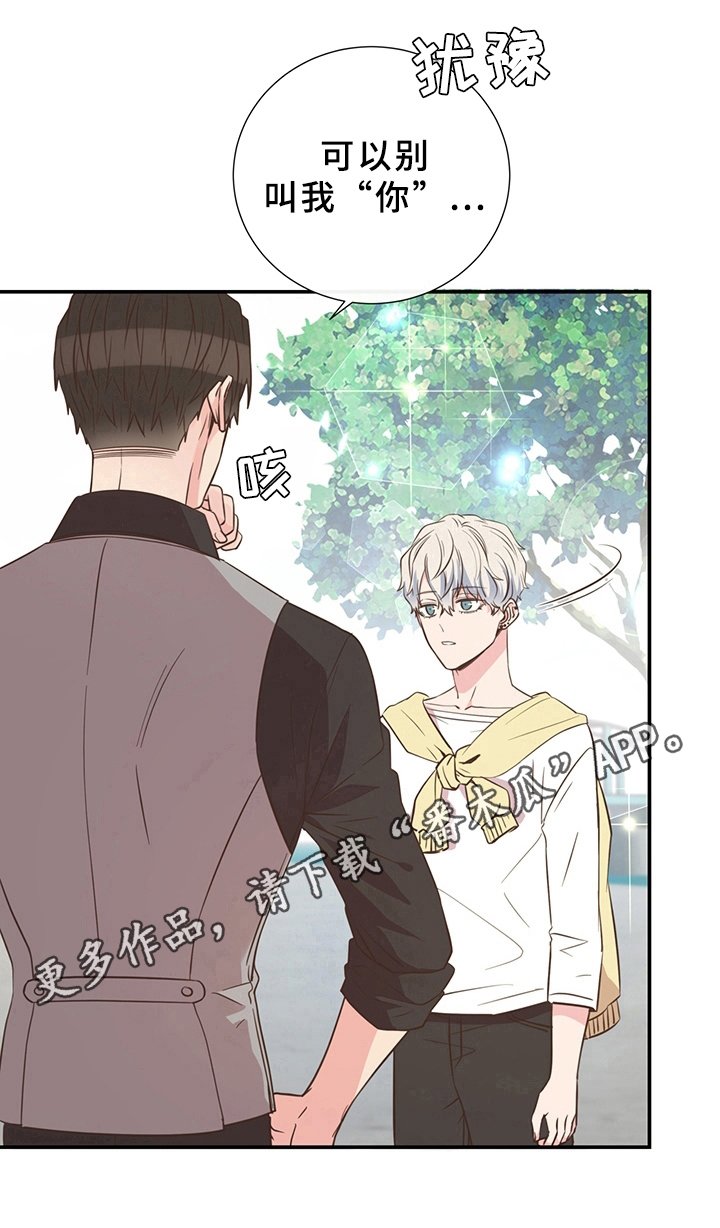 第22章：被泼水