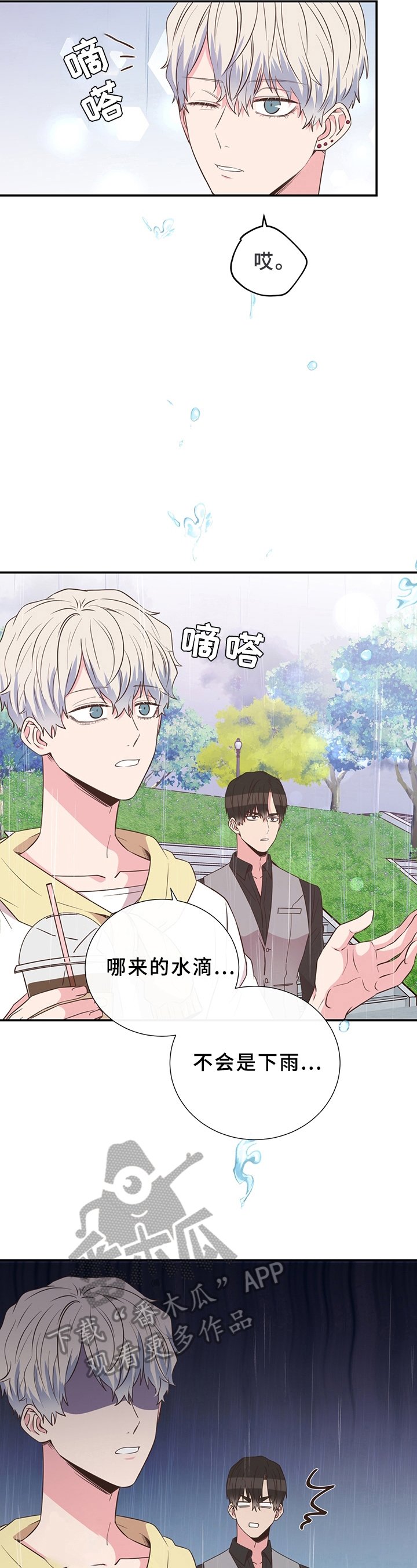 第23章：闭眼