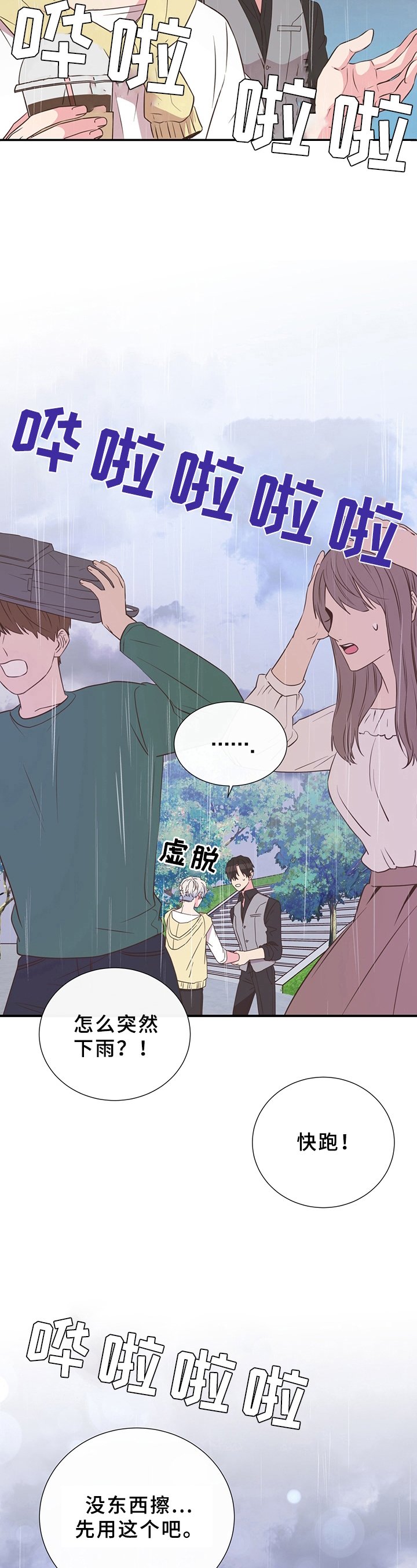 第23章：闭眼