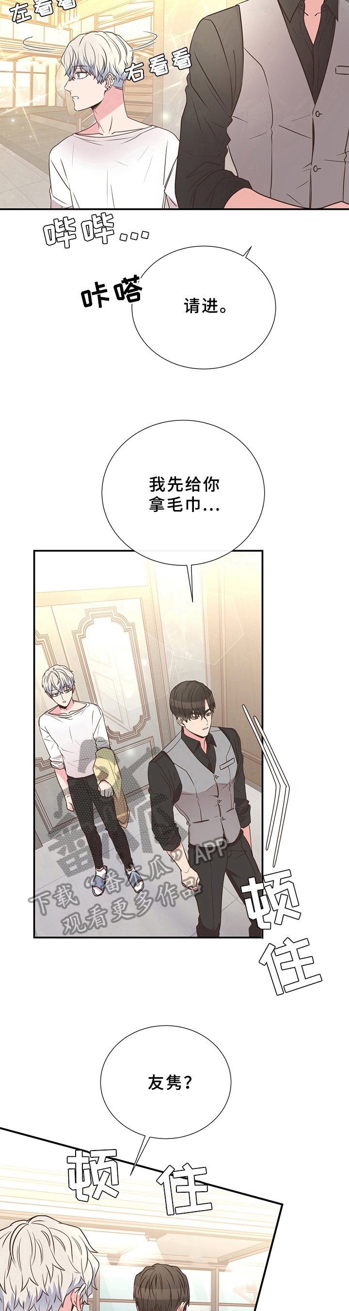 第23章：闭眼