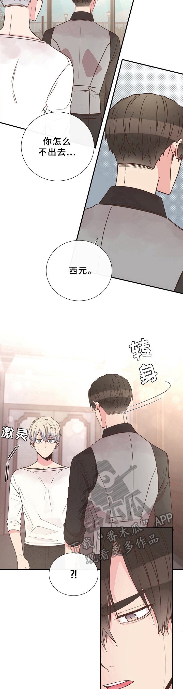 第23章：闭眼