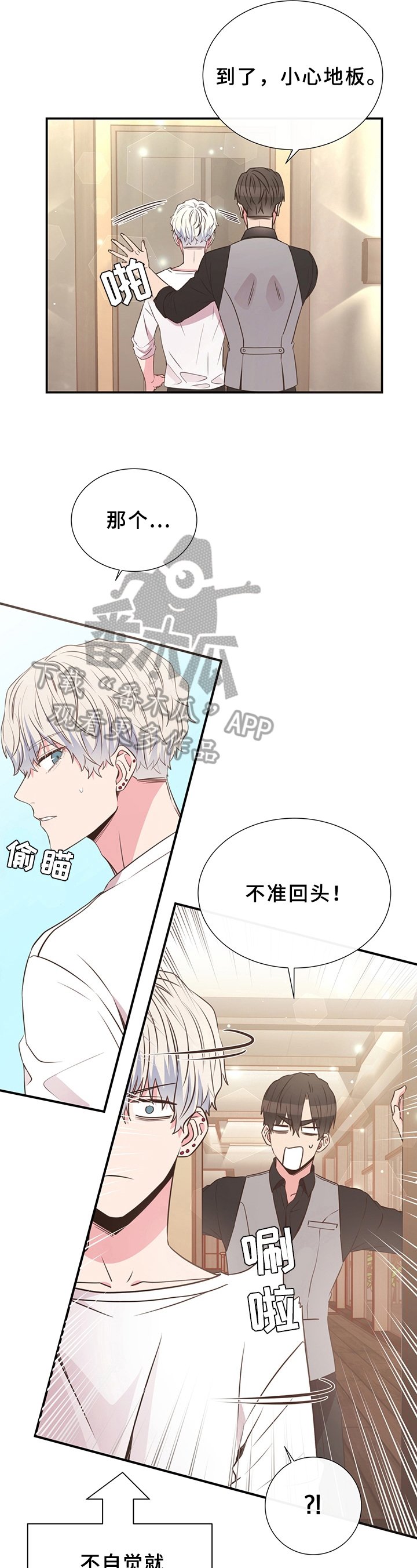 第24章：迟钝
