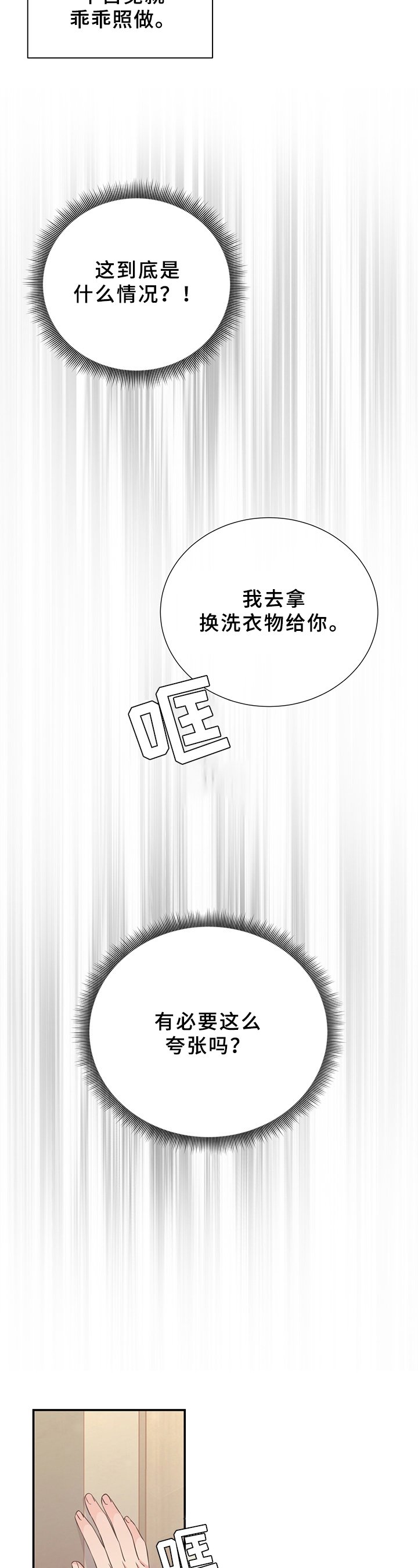 第24章：迟钝
