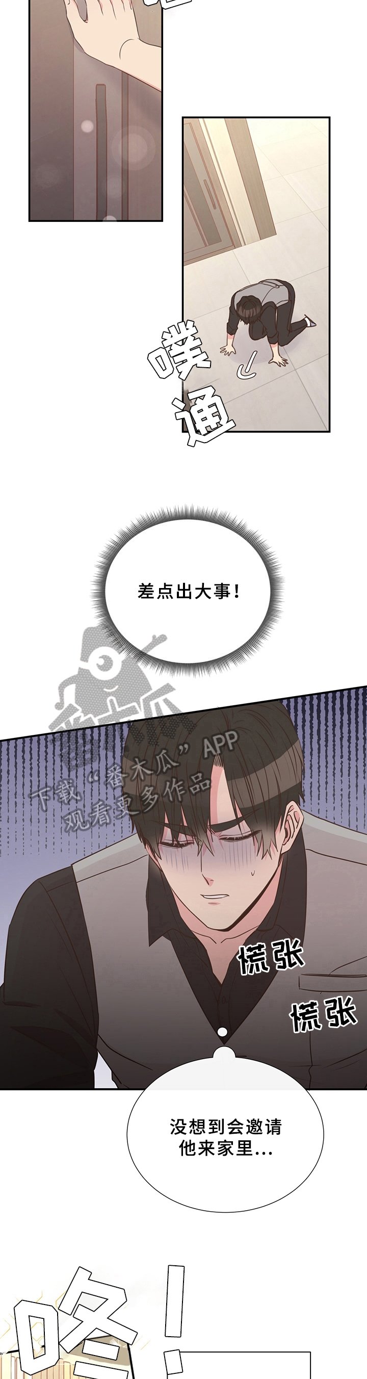 第24章：迟钝
