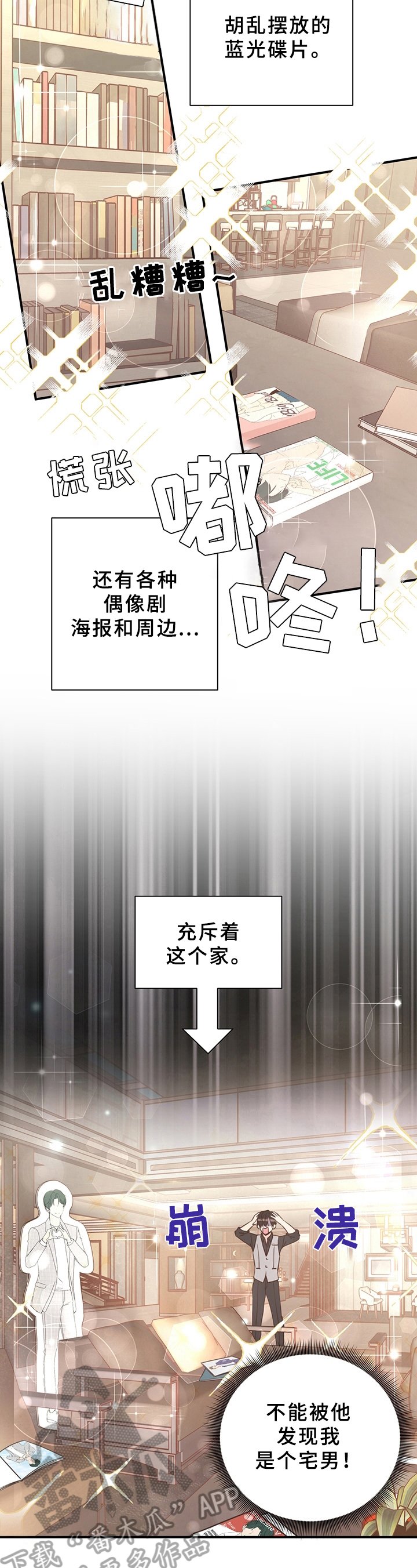 第24章：迟钝