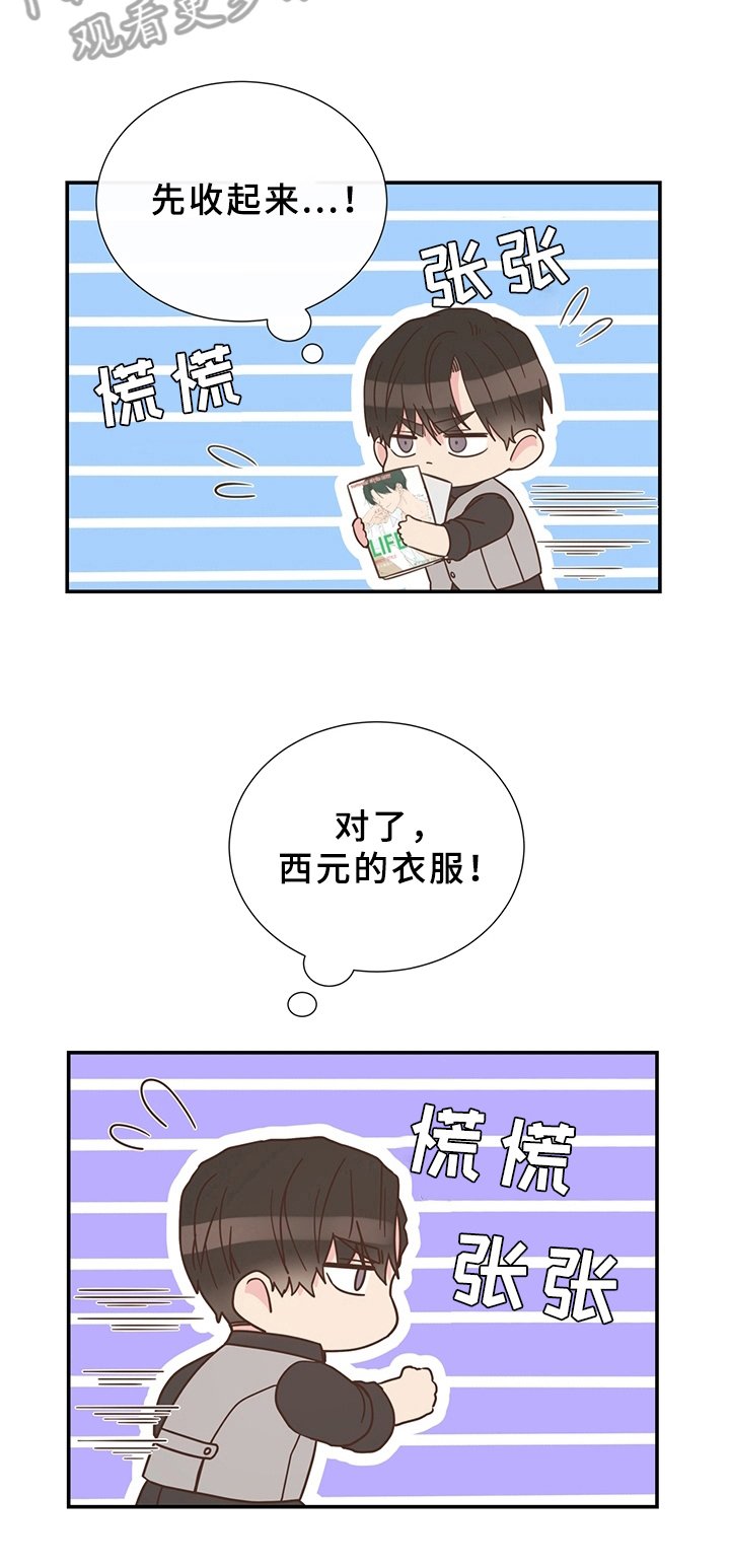 第24章：迟钝