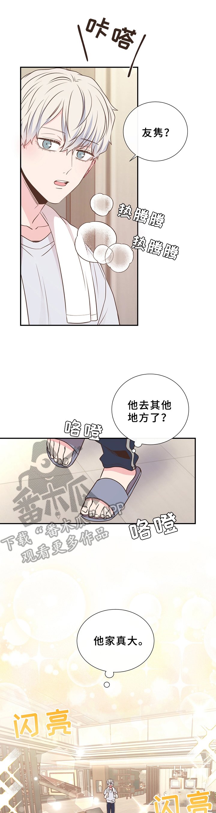 第24章：迟钝