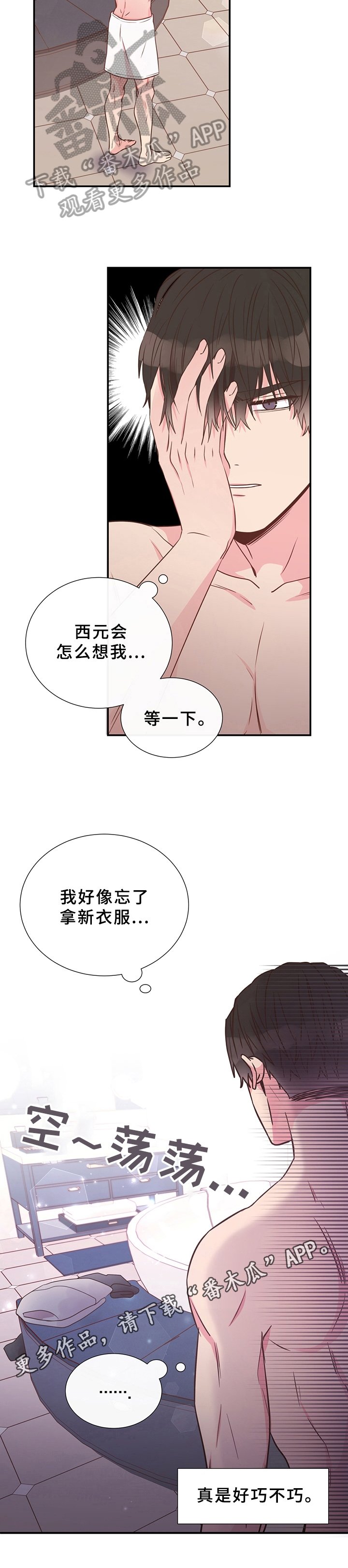 第24章：迟钝