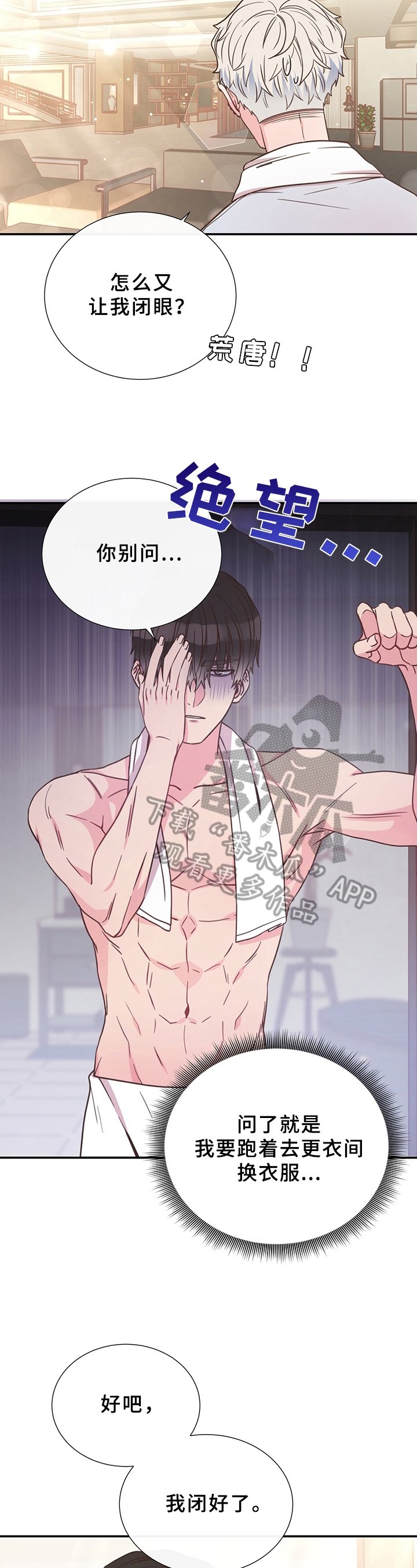 第25章：害羞
