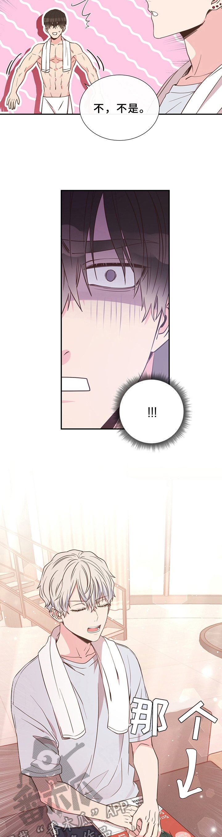 第25章：害羞