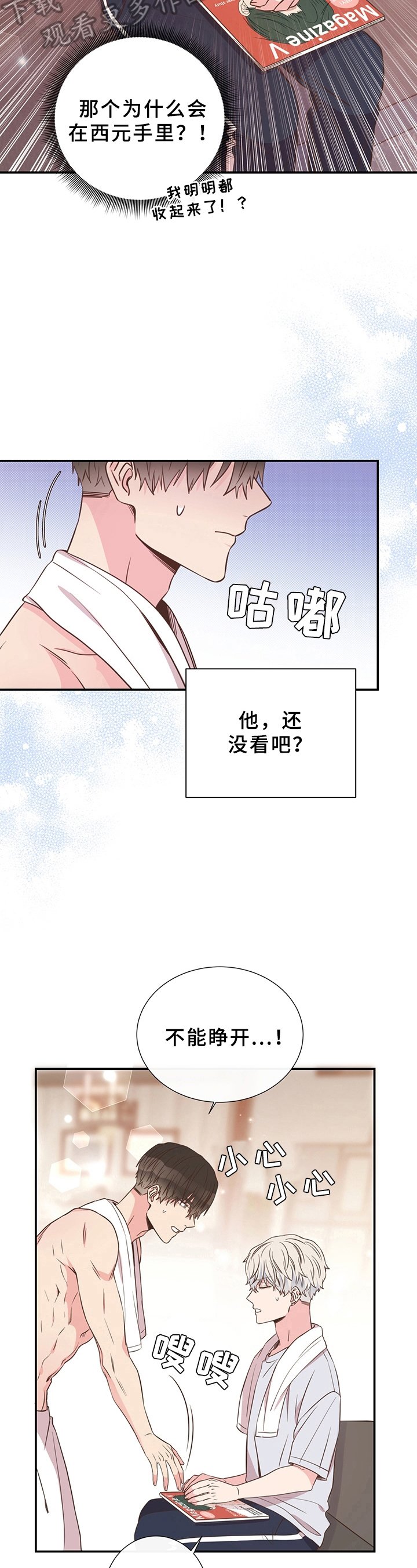 第25章：害羞