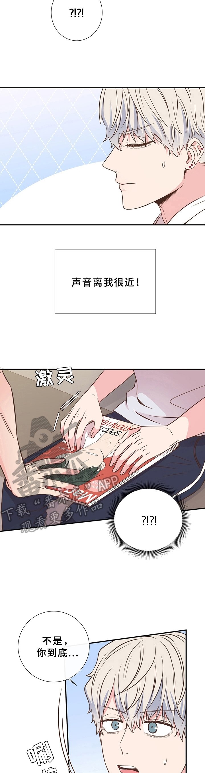 第25章：害羞