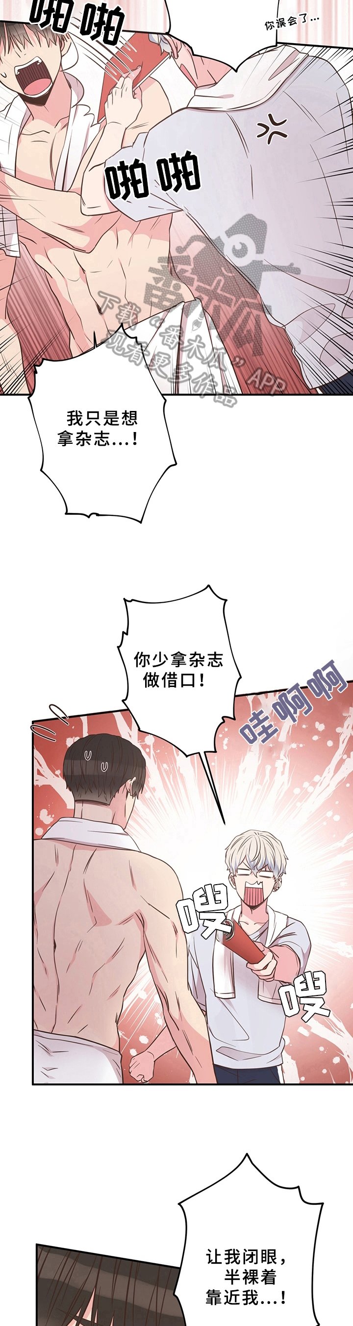 第25章：害羞