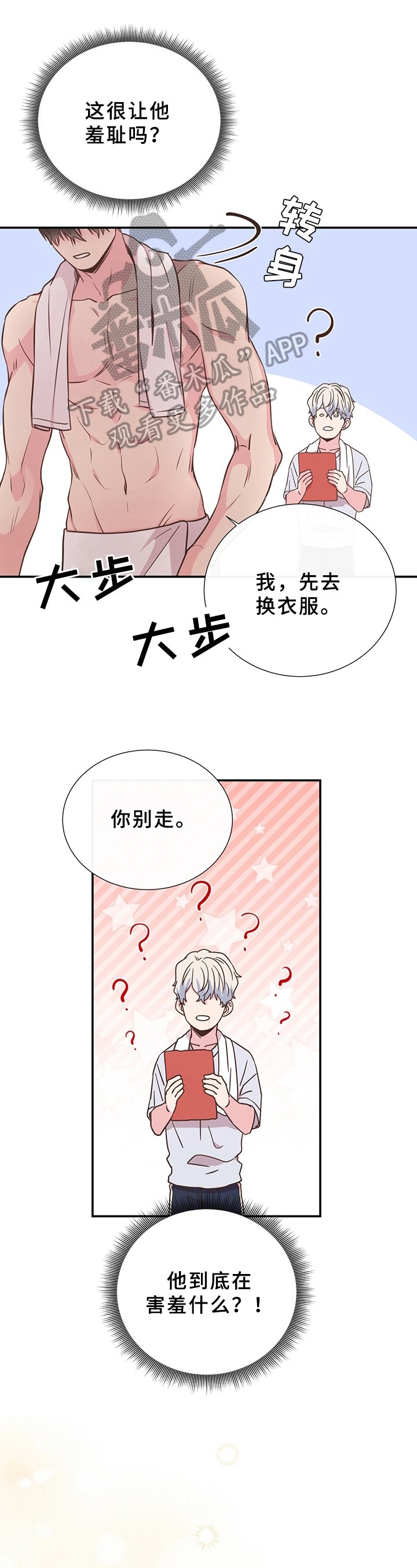 第26章：想法