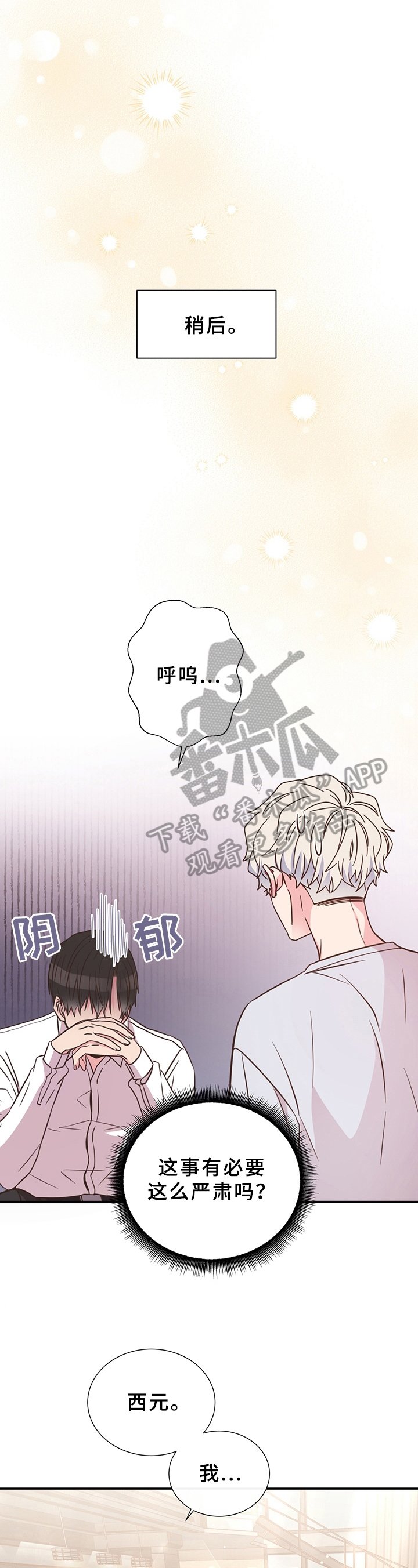第26章：想法