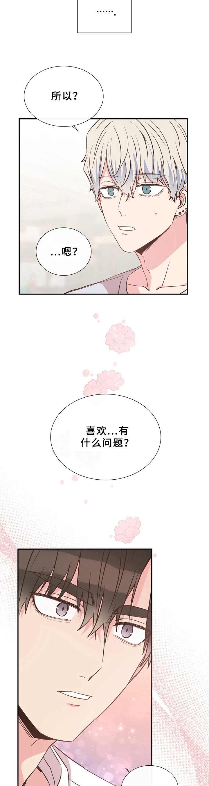 第26章：想法
