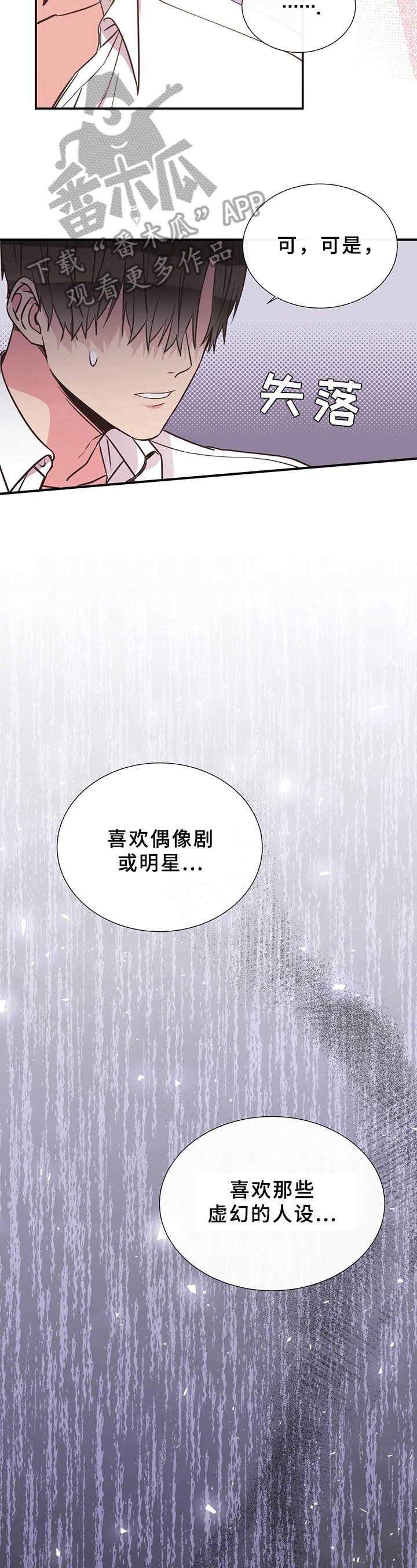 第26章：想法