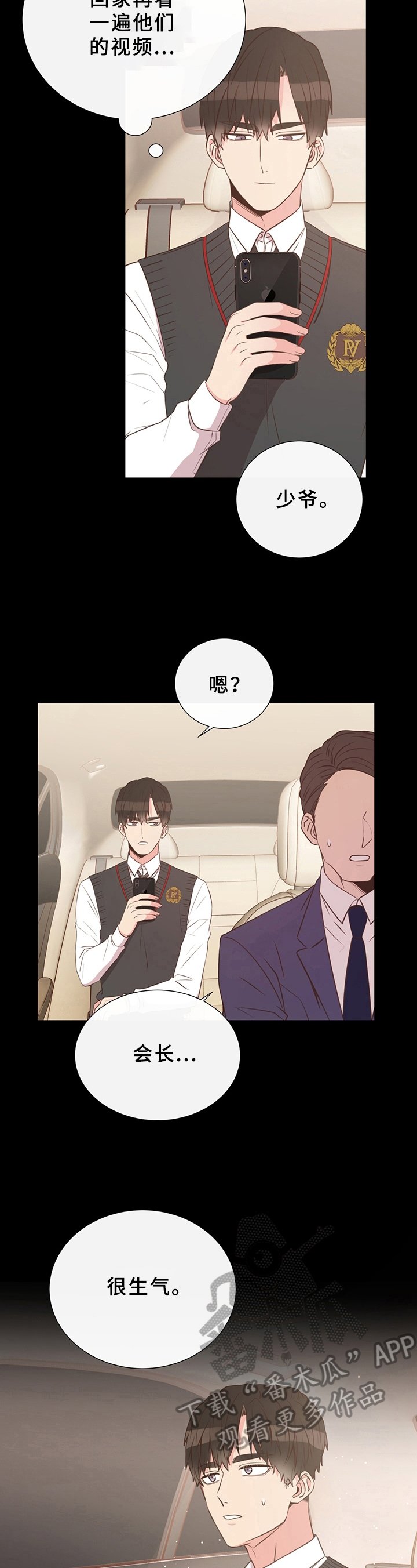 第26章：想法
