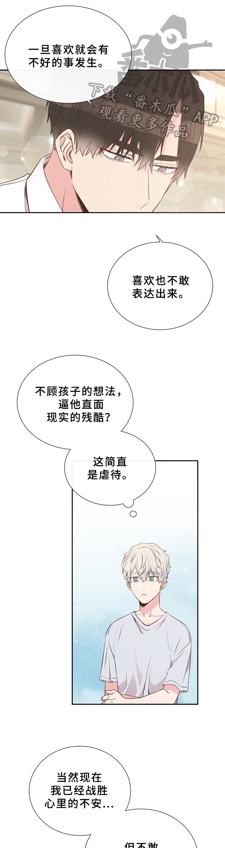 第27章：情况