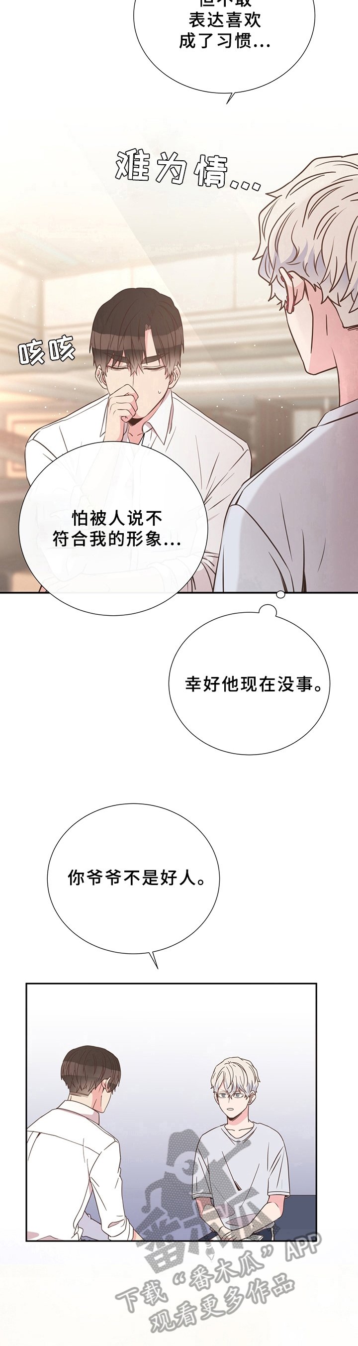 第27章：情况