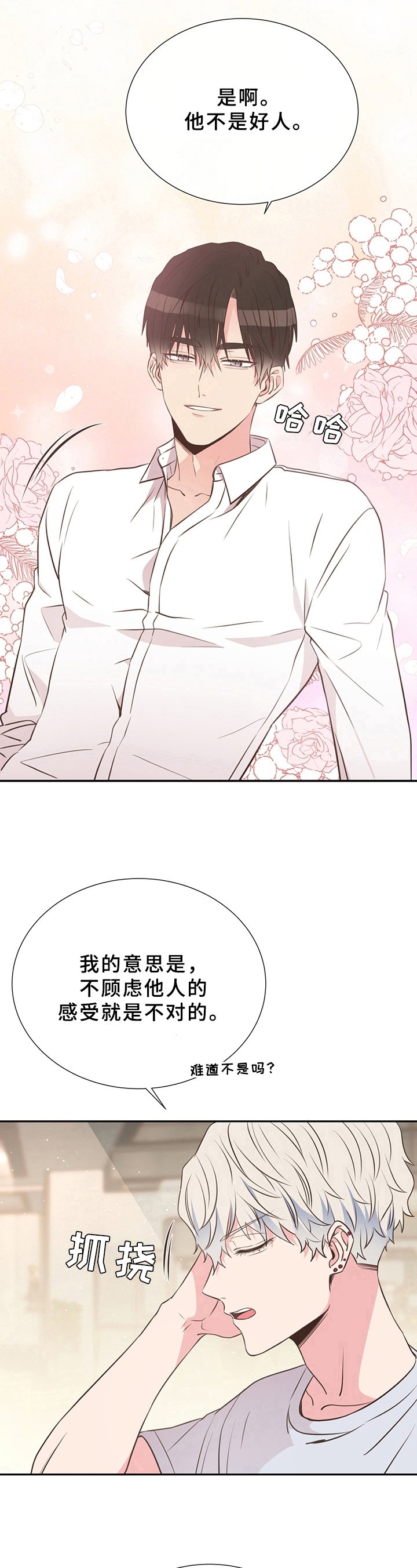 第27章：情况