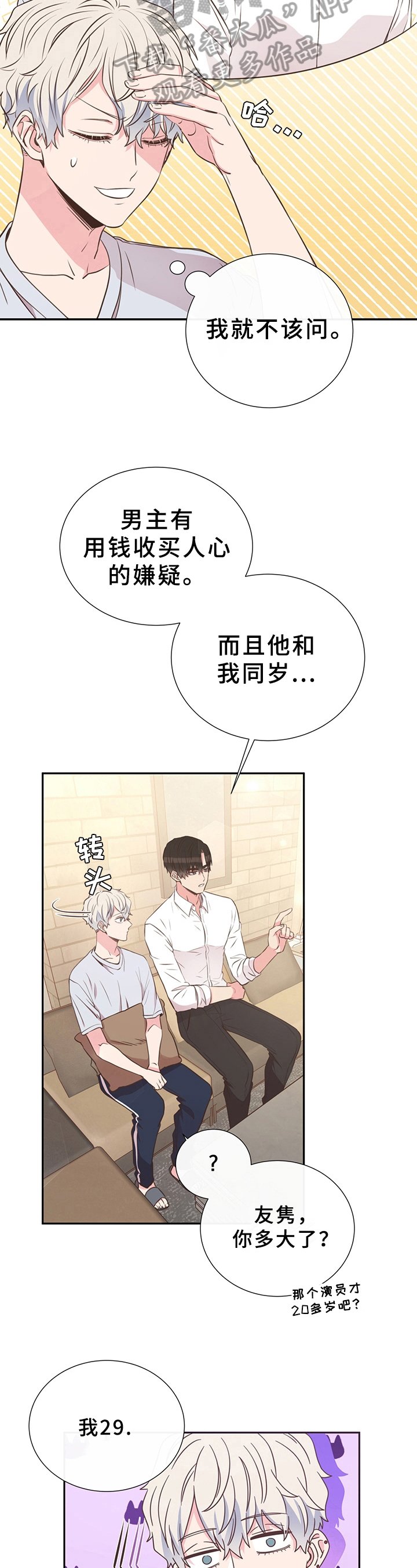 第28章：称呼