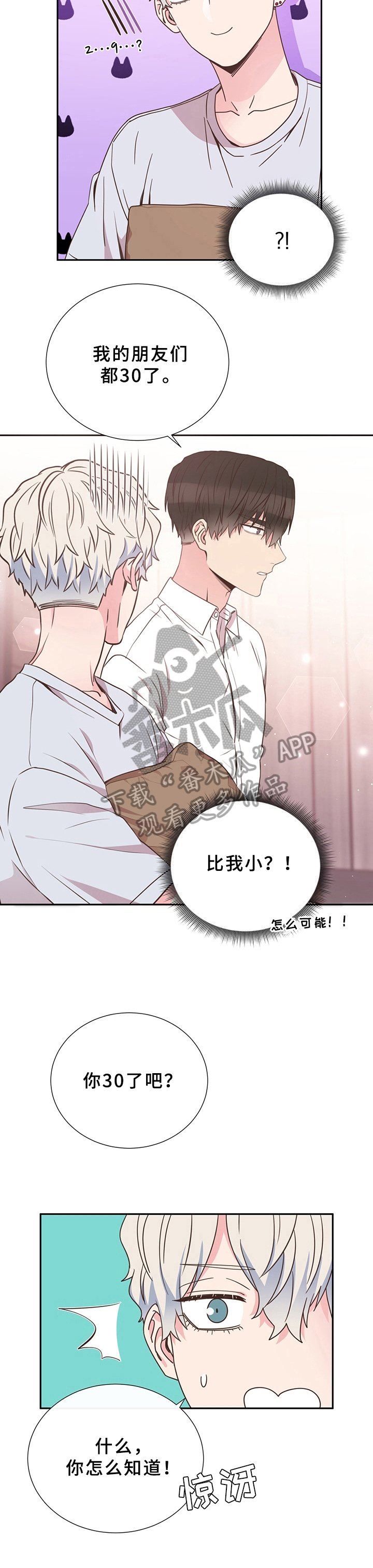 第28章：称呼