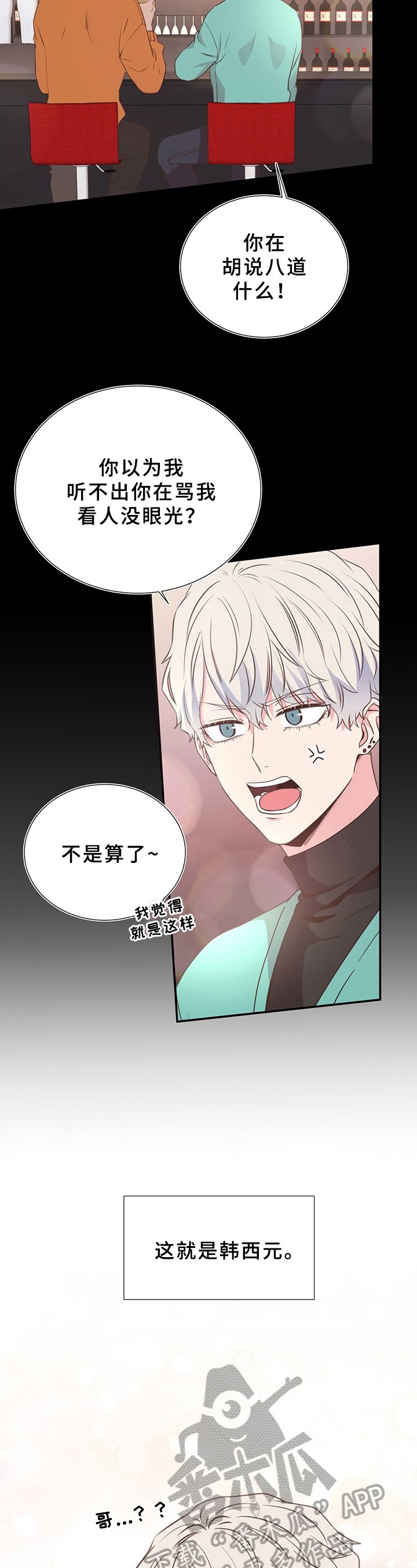 第28章：称呼