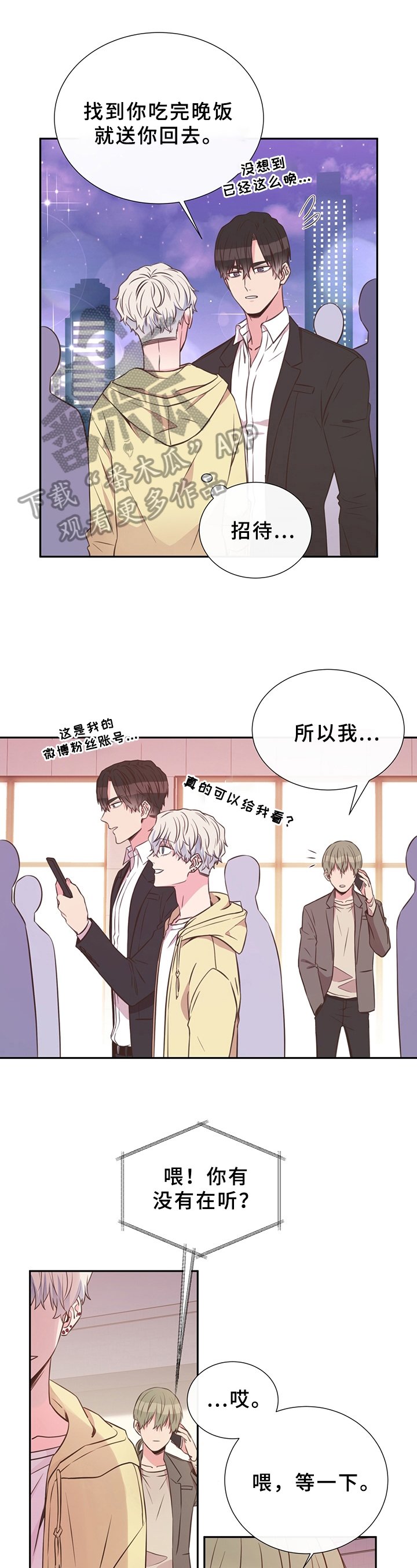 第29章：胡思乱想