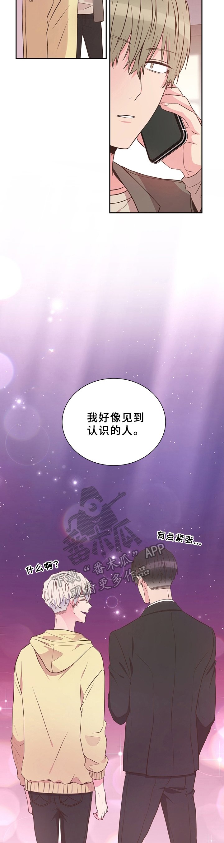 第29章：胡思乱想