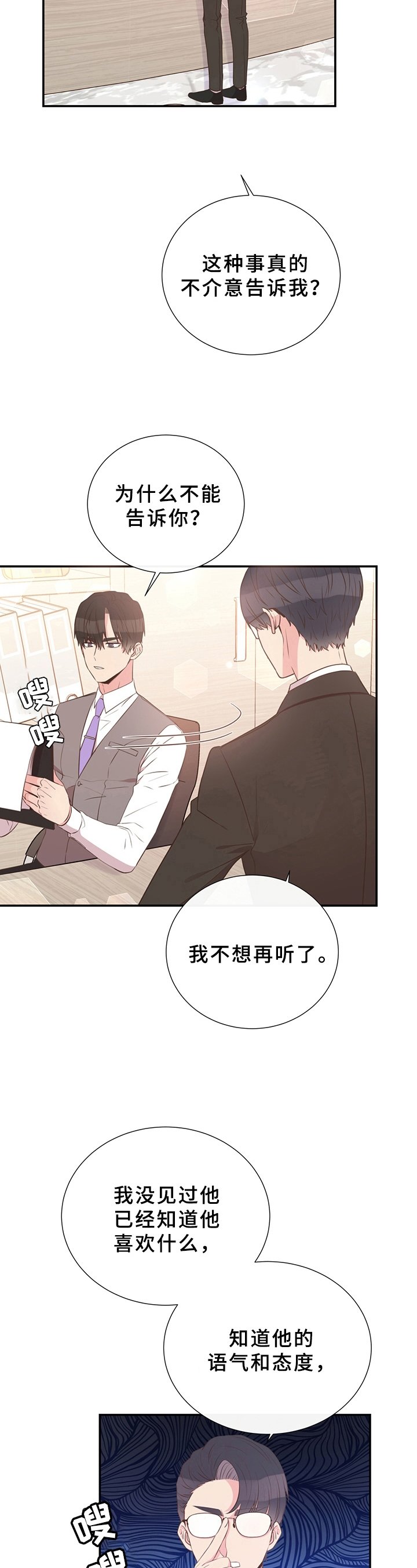 第29章：胡思乱想