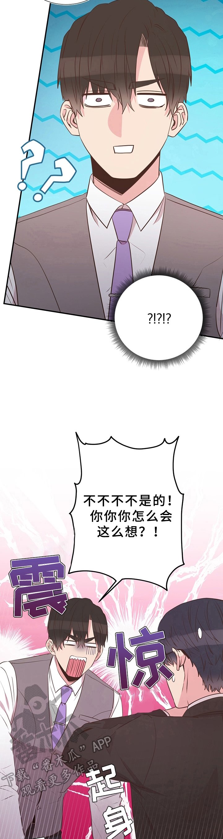 第29章：胡思乱想