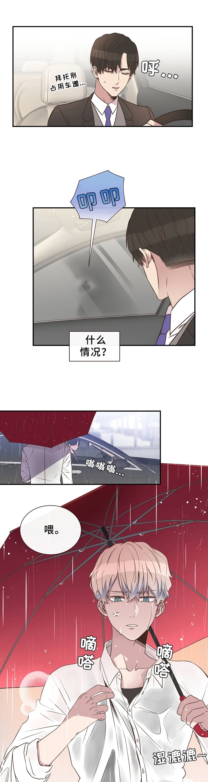 第3章：经历